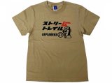 月刊ムー×ストリームトレイル MU Sand-S Tシャツ：M■ネコポス対象外■