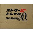 画像2: 月刊ムー×ストリームトレイル MU Sand-S Tシャツ：M■ネコポス対象外■ (2)