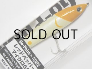 Go-Phish レッドペッパーマイクロGP：＃4 TMCRH【ネコポス配送可】の