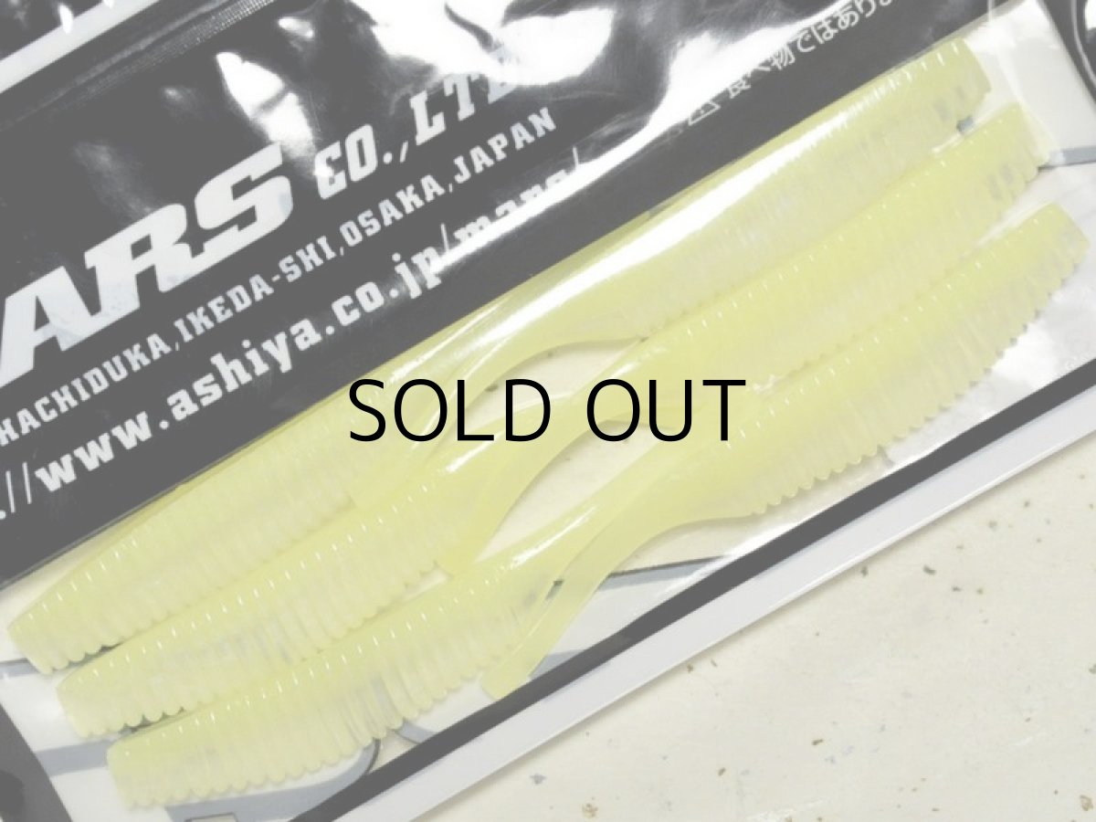 画像2: マーズ R-32センシブ：チャートバックパール【ネコポス配送可】 (2)