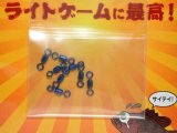 アピア 風神スイベル：10号【BY-S】【ネコポス配送可】