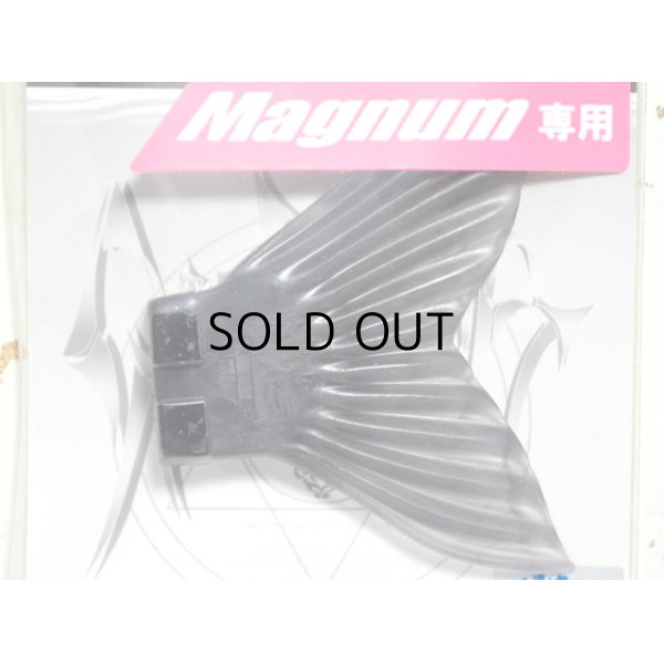 画像1: ガンクラフト 鮎邪ジョインテッドクローマグナム230専用スペアテール：＃01 ブラックスモーク【ネコポス配送可】