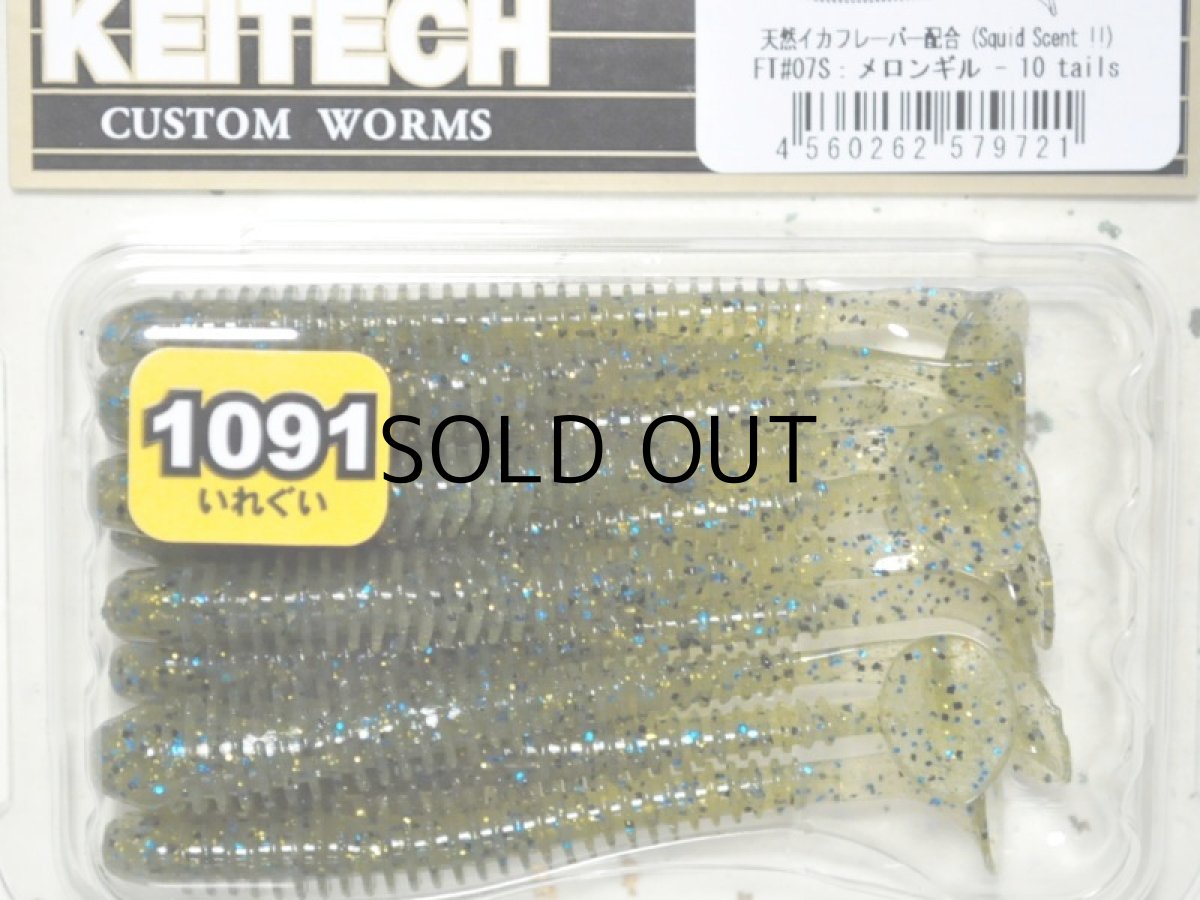 画像1: ケイテック スイングインパクト3”：FT＃07S メロンギル（1091限定カラー）【ネコポス配送可】 (1)