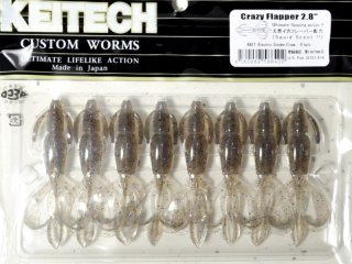 クレイジーフラッパー2.8” - 釣り助オンラインショップ