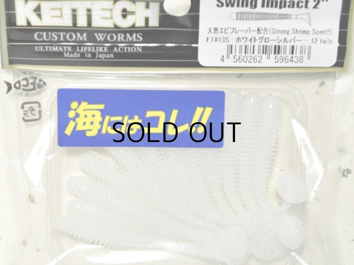 画像1: ケイテック スイングインパクト2”：FT＃13S ホワイトグローシルバー【ネコポス配送可】 (1)