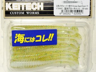 ケイテック スイングインパクト3”：＃25S オキアミグロー
