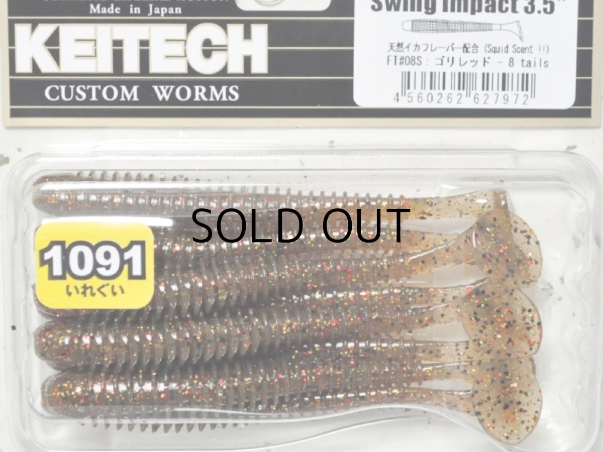 画像1: ケイテック スイングインパクト3.5”：FT＃08S ゴリレッド（1091限定カラー）【ネコポス配送可】 (1)