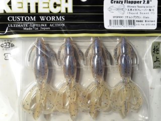 ケイテック クレイジーフラッパー2.8”：＃529T クリスタル
