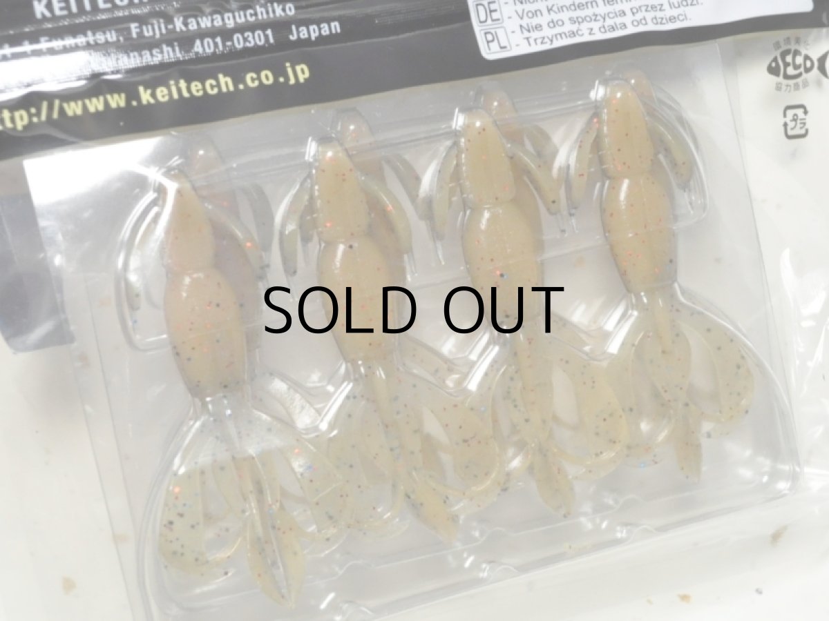 画像2: ケイテック クレイジーフラッパー2.8”：UYSP＃24T フナムシブラウン（極上限定カラー）【ネコポス配送可】 (2)