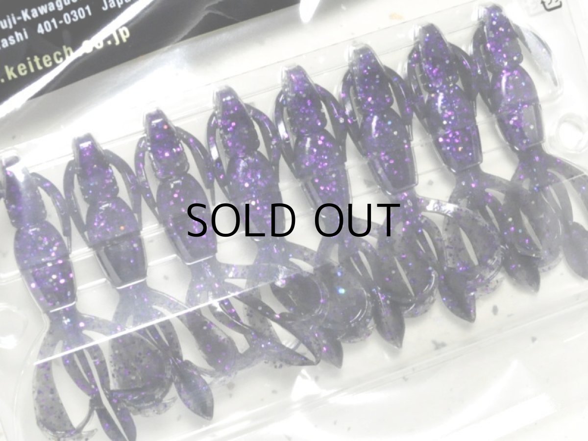 画像2: ケイテック クレイジーフラッパー2.8”：UYSP＃28T ムラサキイガイ（限定カラー）【ネコポス配送可】 (2)