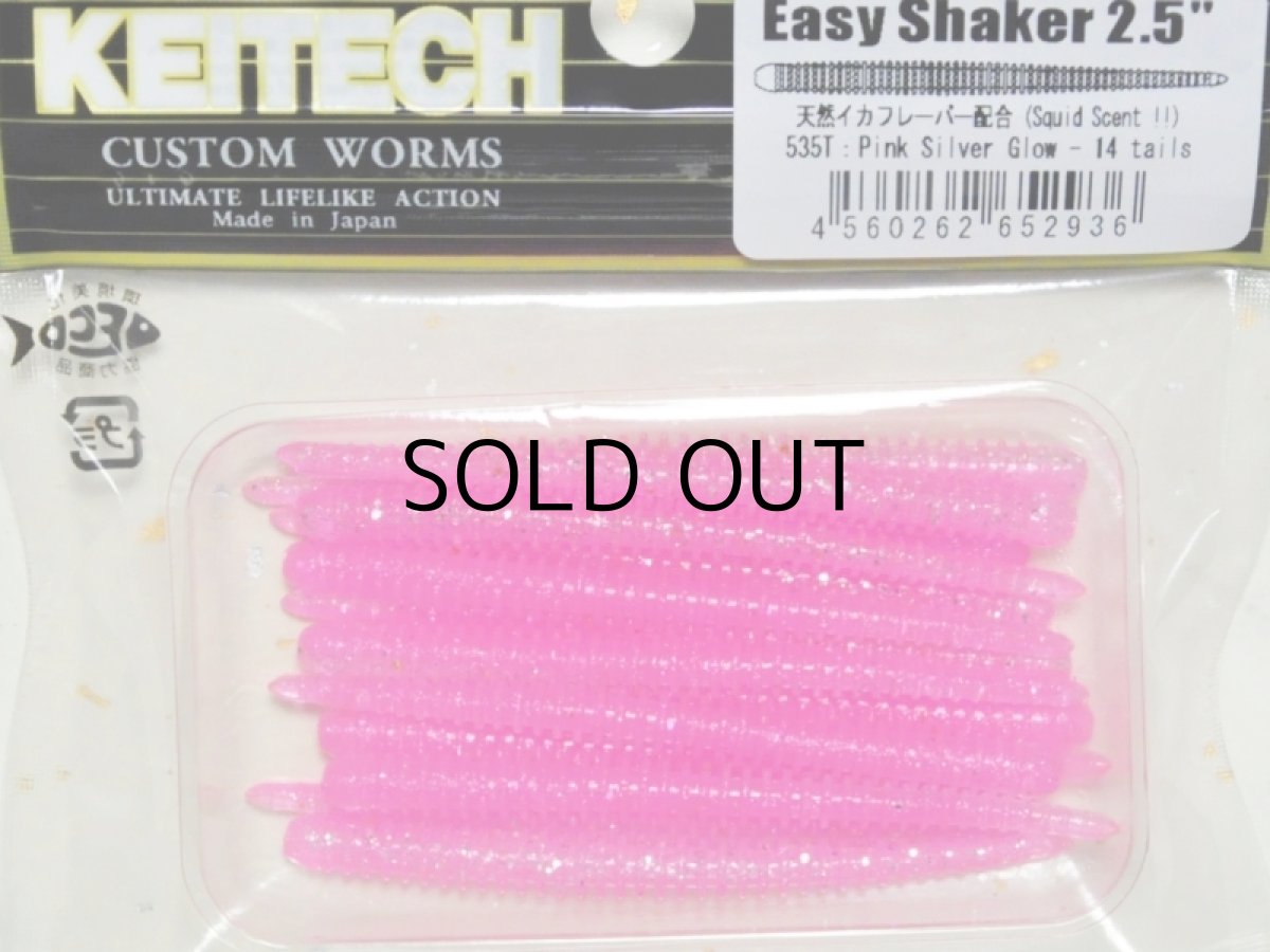 画像1: ケイテック イージーシェイカー2.5”:#535T PINK SILVER GLOW【ネコポス配送可】 (1)