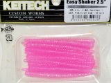 ケイテック イージーシェイカー2.5”：＃535T PINK SILVER GLOW【ネコポス配送可】