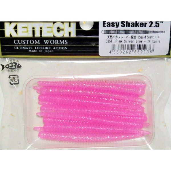 画像1: ケイテック イージーシェイカー2.5”：＃535T PINK SILVER GLOW【ネコポス配送可】