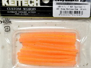 ケイテック イージーシェイカー2.5”：極上ケイムラ金ラメクリアー