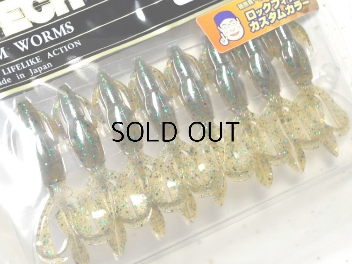 画像2: ケイテック クレイジーフラッパー2.8”：CG＃24S くまジャケグリパン（藤原真一郎監修ロックフィッシュカスタムカラー）【ネコポス配送可】 (2)