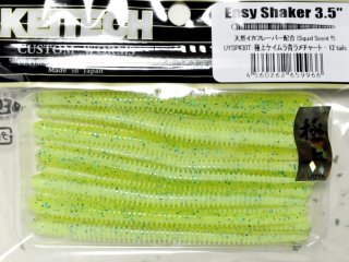 ケイテック イージーシェイカー2.5”：極上ケイムラ金ラメクリアー