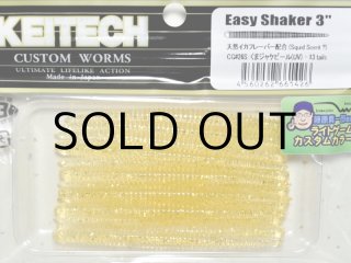 ケイテック イージーシェイカー3.5”：極上ケイムラ青ラメチャート