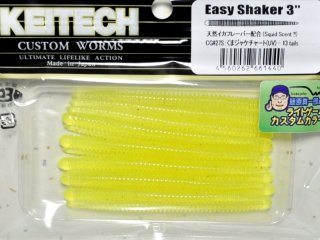 max ケイテック イージーシェイカー 3.0 極上カラーセット×4セット KEITECH ケイテック イージーシェイカー3” 極上カラー 31T：極上