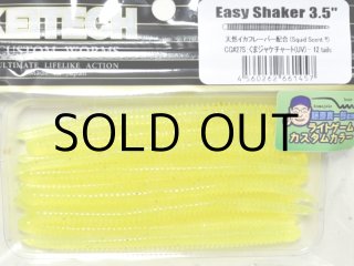 ケイテック　イージーシェイカー3インチ4色✕5パックセット　計20パック ケイテック イージーシェイカー3インチ4色✕5パックセット 計20