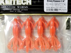 画像1: ケイテック クレイジーフラッパー2.8”：UYSP＃33T 極上オレンジチャートロック（極上限定カラー）【ネコポス配送可】 (1)