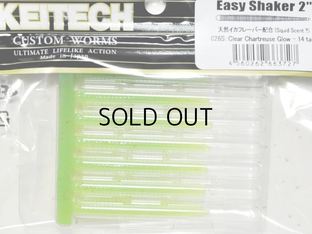 画像1: ケイテック イージーシェイカー2”：＃026S CLEAR CHARTREUSE GLOW【ネコポス配送可】 (1)