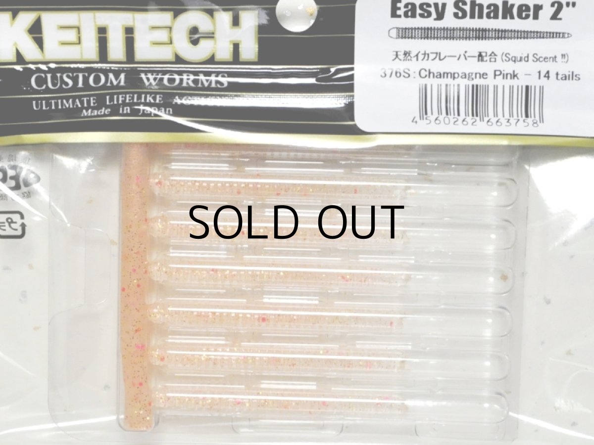 画像1: ケイテック イージーシェイカー2”：＃376S CHAMPAGNE PINK【ネコポス配送可】 (1)