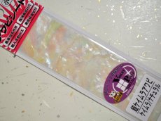 画像2: あわび本舗 最高級アワビシート小判：超ケイムラ/ナチュラル【ネコポス配送可】 (2)