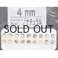 あわび本舗 あわび目玉 4mm：ニュージーランド/ナチュラル【ネコポス配送可】