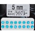 あわび本舗 あわび目玉 5mm：日本あわび/ライトブルー【ネコポス配送可】