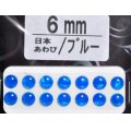 あわび本舗 あわび目玉 6mm：日本あわび/ブルー【ネコポス配送可】