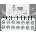 あわび本舗 あわび目玉 6mm：ニュージーランド/ブラック【ネコポス配送可】