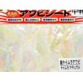 あわび本舗 最高級アワビシート中判：超ケイムラアワビ ケイムラ/ナチュラル【ネコポス配送可】