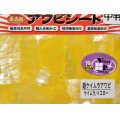 あわび本舗 最高級アワビシート中判：超ケイムラアワビ ケイムラ/イエロー【ネコポス配送可】