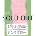 あわび本舗 アワビシート小型エギ・スッテ専用：エギ24 ピンクグロー【ネコポス配送可】