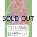 あわび本舗 アワビシート小型エギ・スッテ専用：エギ24 超ギャラクシー/レッド【ネコポス配送可】