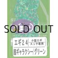 あわび本舗 アワビシート小型エギ・スッテ専用：エギ24 超ギャラクシー/グリーン【ネコポス配送可】