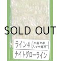 あわび本舗 アワビシート小型エギ・スッテ専用：ライン4 ナイトグローライン【ネコポス配送可】