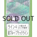 あわび本舗 アワビシート小型エギ・スッテ専用：ライン4 超ブルー/ブラックライン【ネコポス配送可】