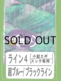 あわび本舗 アワビシート小型エギ・スッテ専用：ライン4 超ブルー/ブラックライン【ネコポス配送可】