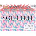 あわび本舗 最高級アワビシート中判：マーブレスト タイプ2（釣り助別注カラー）【ネコポス配送可】