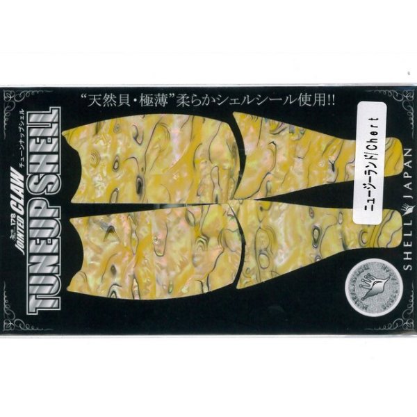 画像1: ガンクラフト 鮎邪ジョインテッドクロー178用チューンナップシェル：ニュージーランド/チャート【ネコポス配送可】