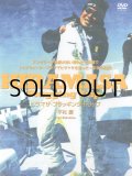 [DVD]イル・ユイマール ヒラマサ・プラッギング・トリップ 平松慶【ネコポス配送可】