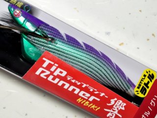 クレイジーオーシャン ティップランナー＜響＞ 3.5号：＃05 パープル