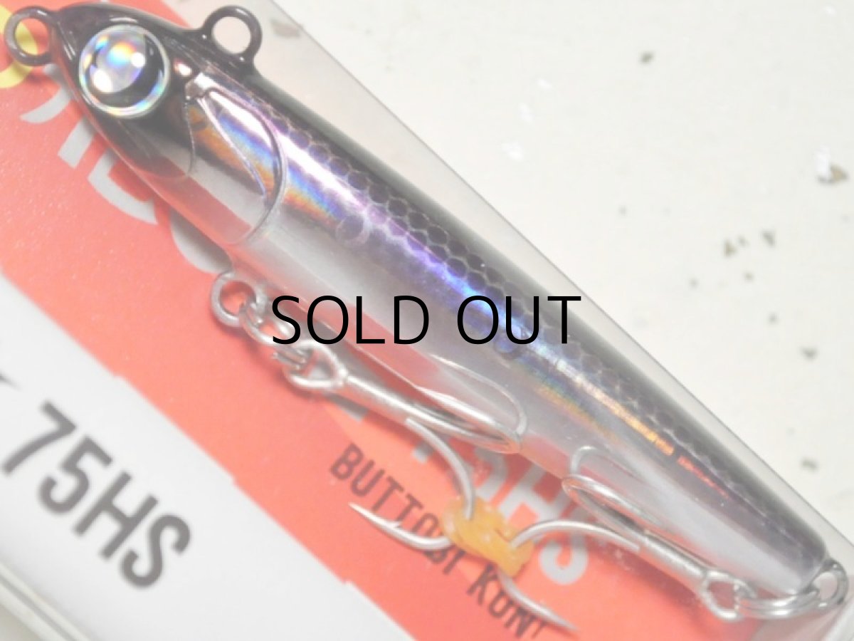 画像1: ジャンプライズ ぶっ飛び君75HS：＃07 ちび背黒【ネコポス配送可】 (1)