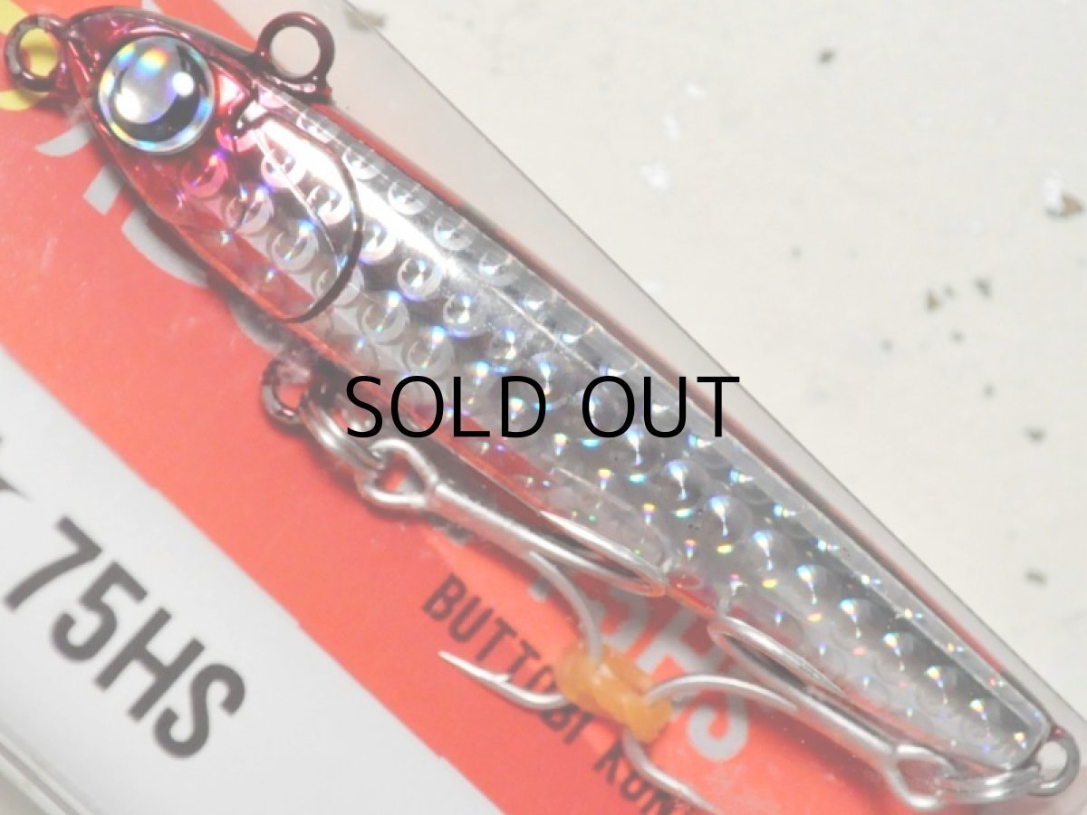 画像1: ジャンプライズ ぶっ飛び君75HS：＃13 充血レンズ【ネコポス配送可】 (1)