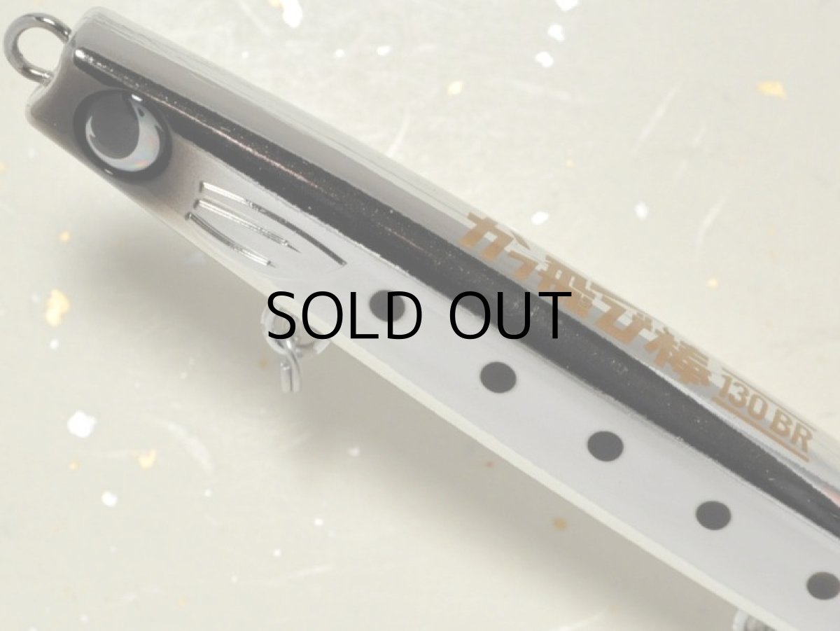 画像2: ジャンプライズ かっ飛び棒130BR：＃09 超フルメッキ【ネコポス配送可】 (2)