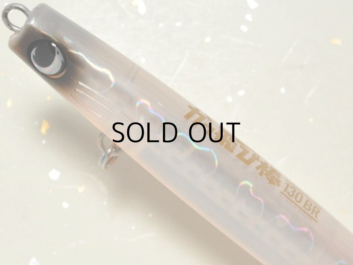 画像2: ジャンプライズ かっ飛び棒130BR:#11 シースルーナイトSP【ネコポス配送可】 (2)