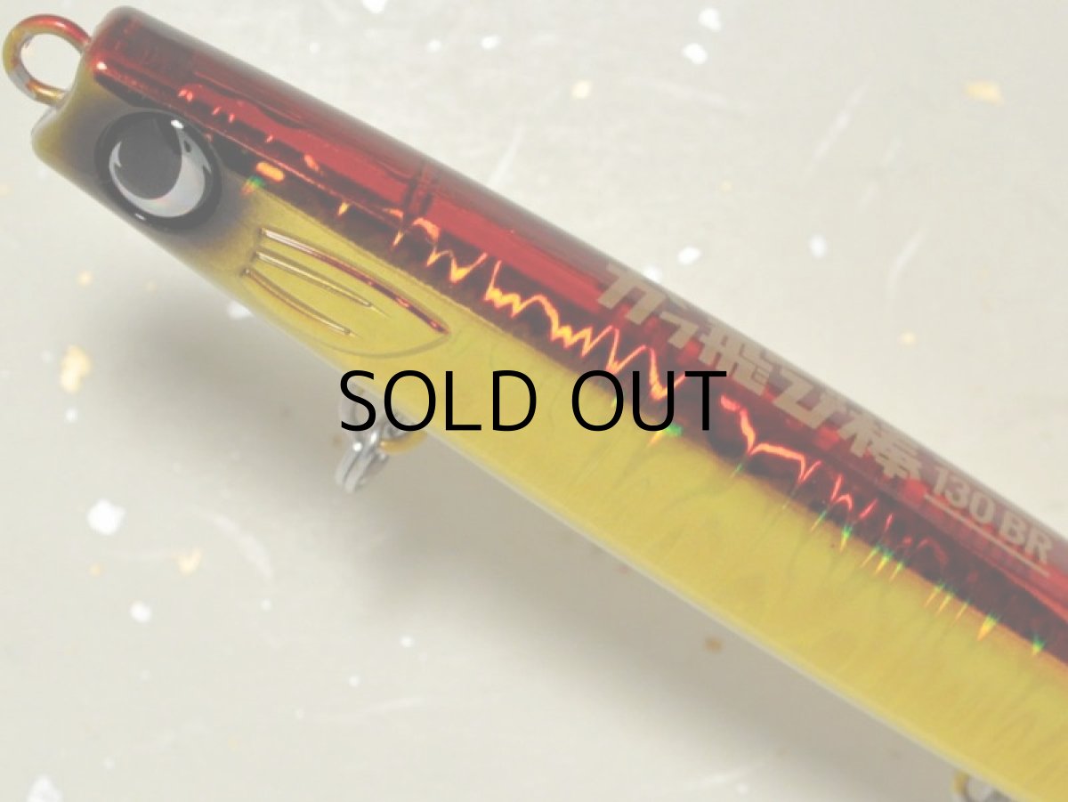 画像2: ジャンプライズ かっ飛び棒130BR：＃12 赤金グローベリー【ネコポス配送可】 (2)