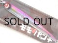 ジャンプライズ モモパンチ45g：05 ピンクイワシ【ネコポス配送可】