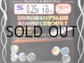 バイオベックスウェイトシール ホロバージョン：＃S 0.25g【ネコポス配送可】